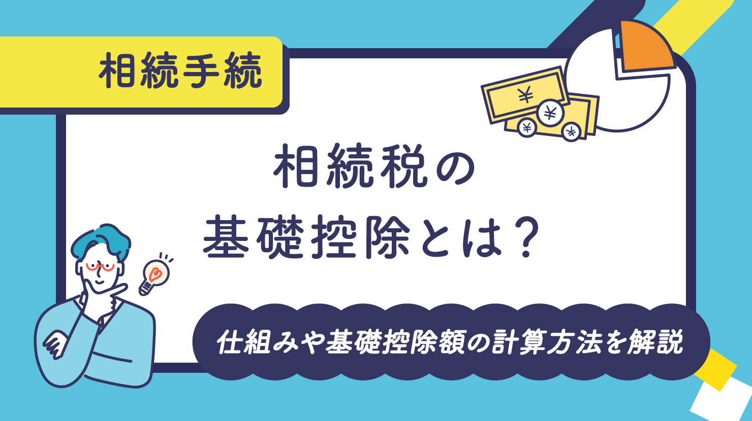 tac 相続税法　2022年目標　基礎のみ 2026年度版 38 相続税法 理論マスター｜TAC株式会社 出版事業部